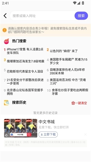 Gule浏览器手机版