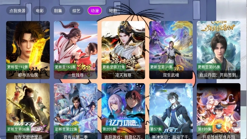 天天影院免费版2