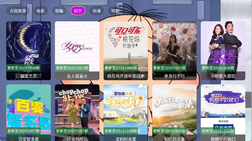 天天影院免费版3