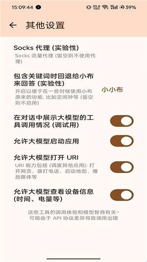 小布换源安卓版手机下载