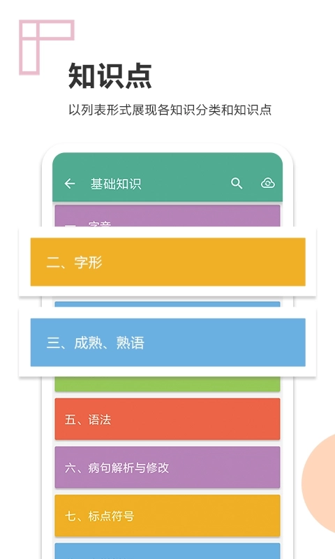 中考语文通