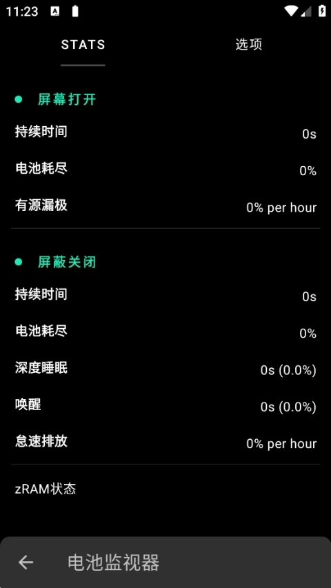 fk内核管理器汉化版