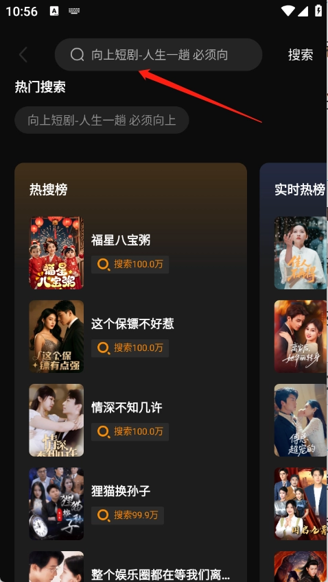 向上短剧5