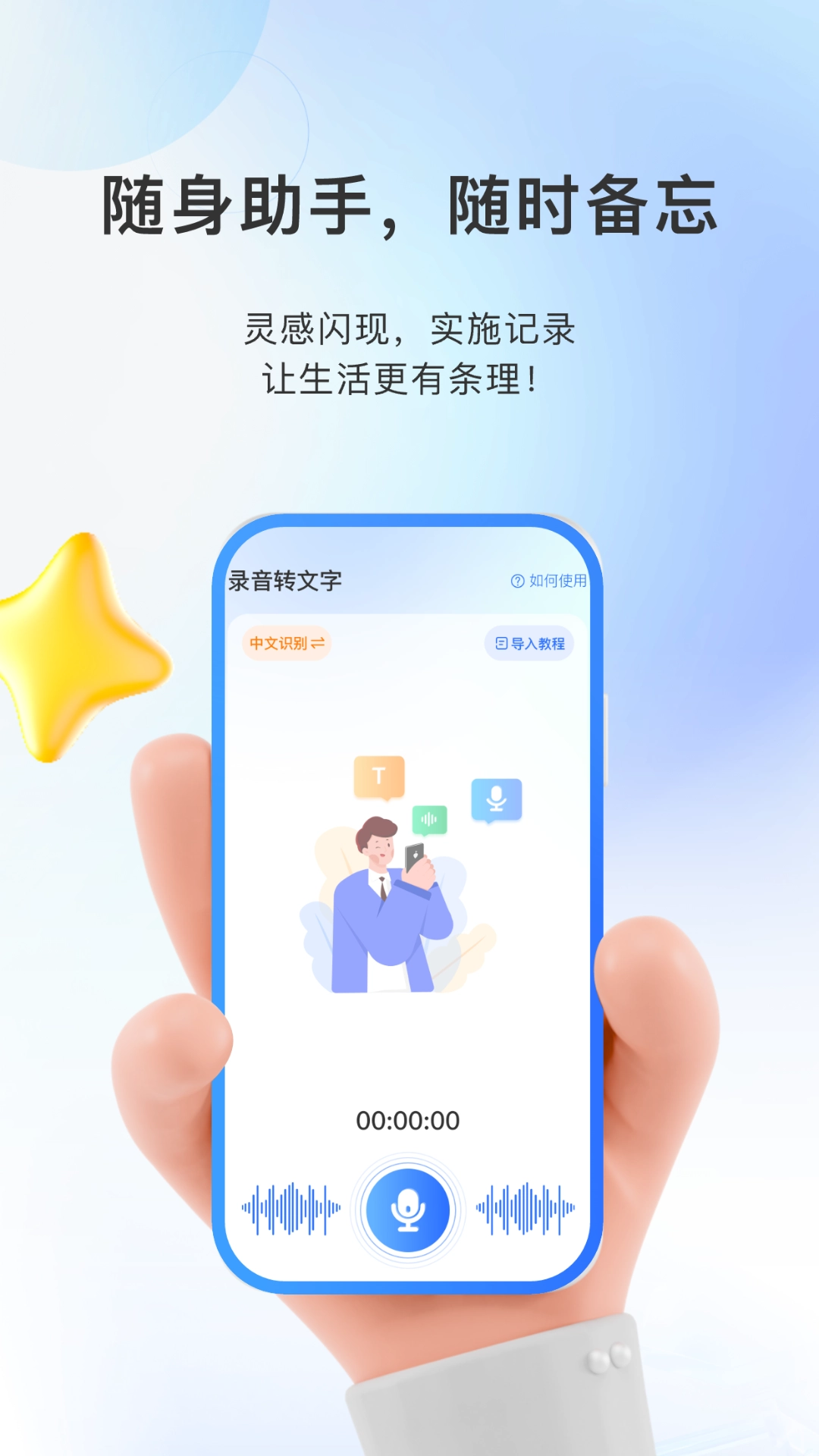 AI会议纪要1