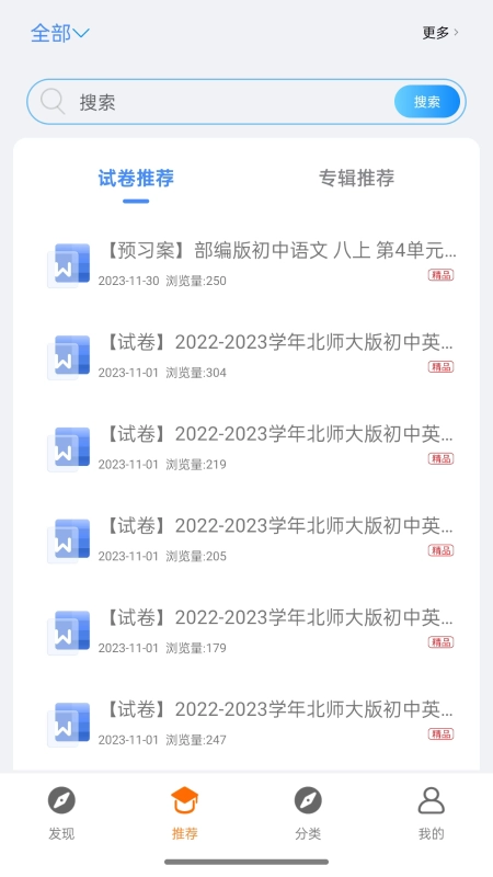 优优班