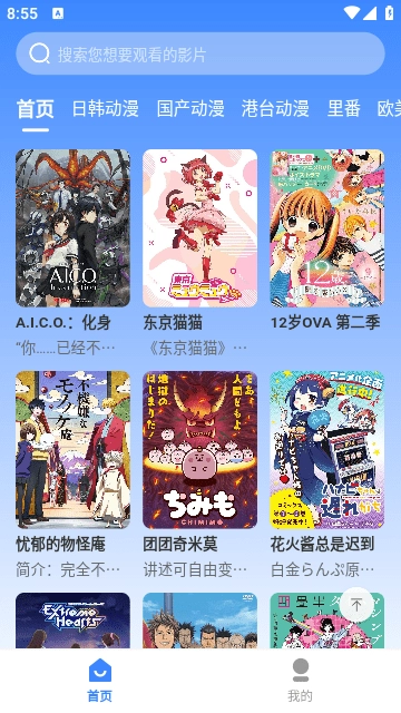 桃桃动漫免费4