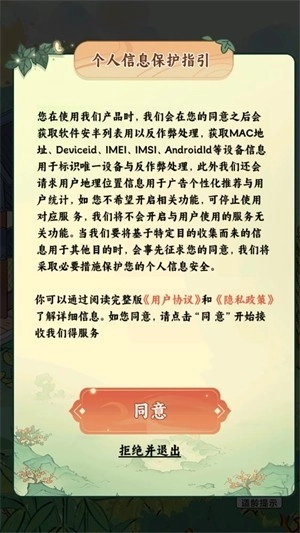 我家菜园子红包版1