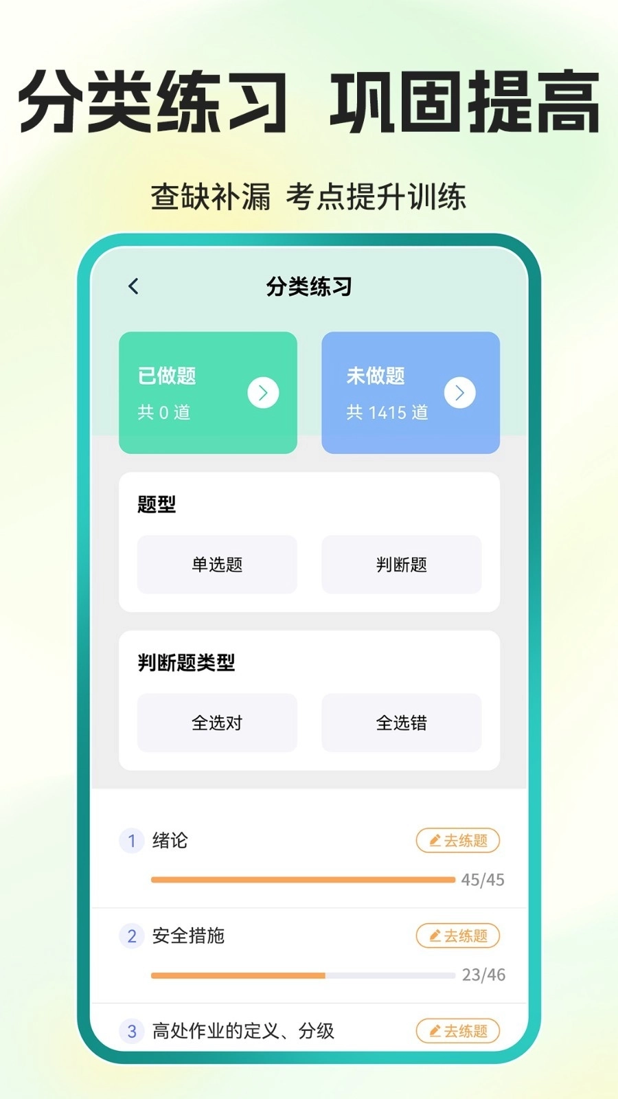 可为梦题库1