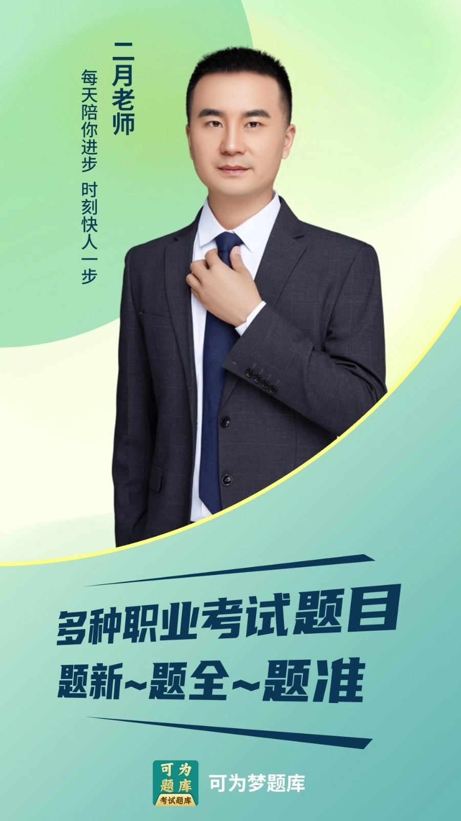 可为梦题库3