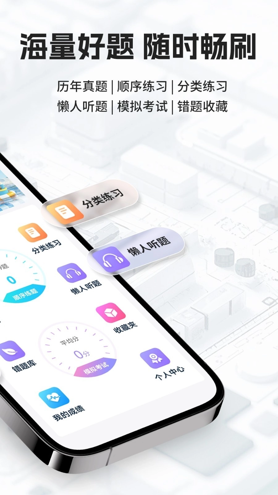 可为梦题库4