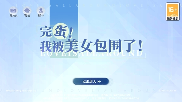 完蛋我被美女包围了房间里的心跳