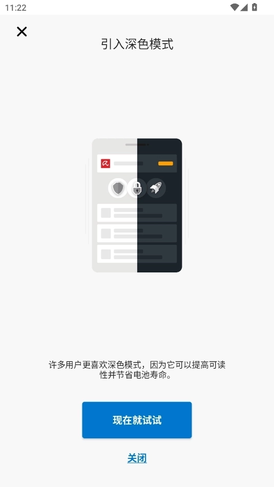 Avira Security安卓版2
