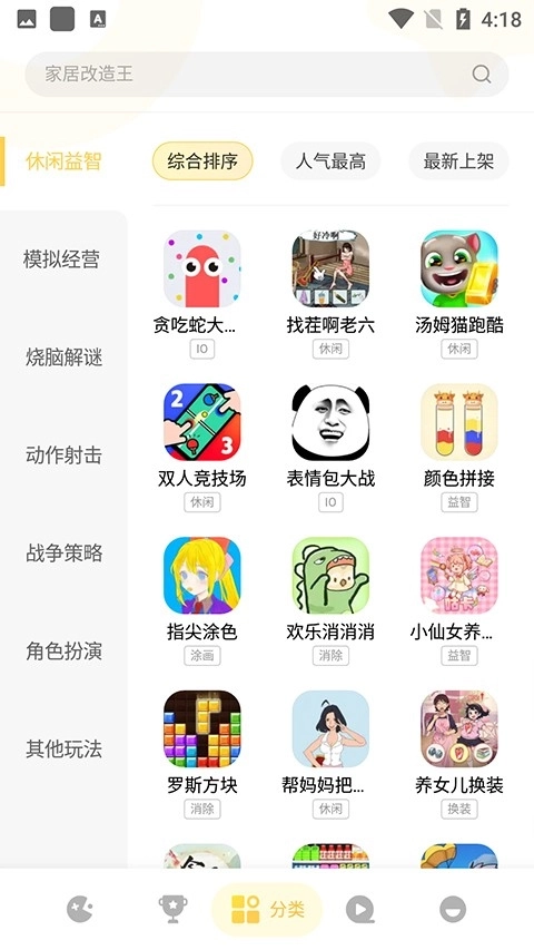 小米秒玩小游戏2