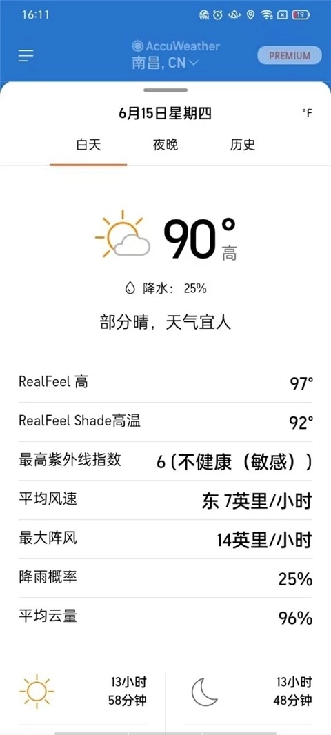 accuweather安卓版2