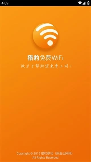免费WiFi大师最新版软件下载