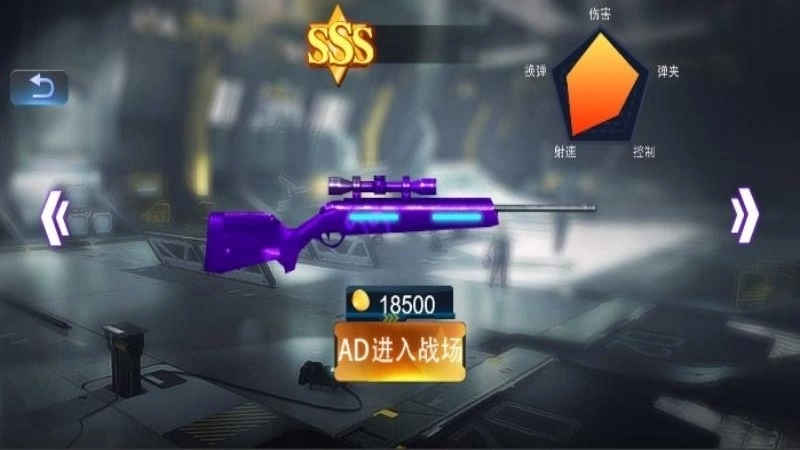 狙击对抗赛2