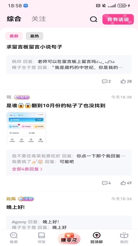追甜正版2