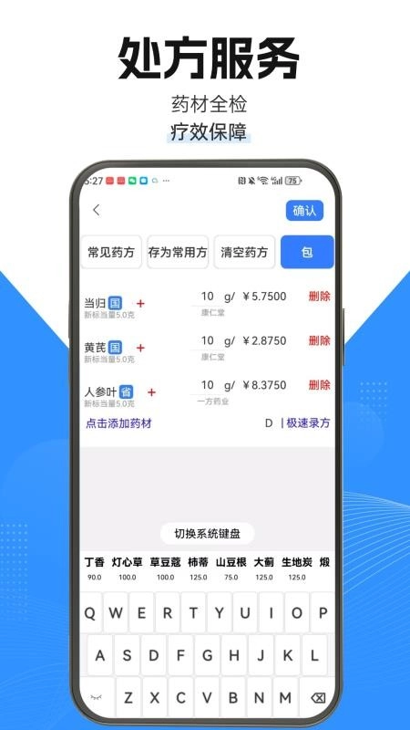 茯草堂最新版