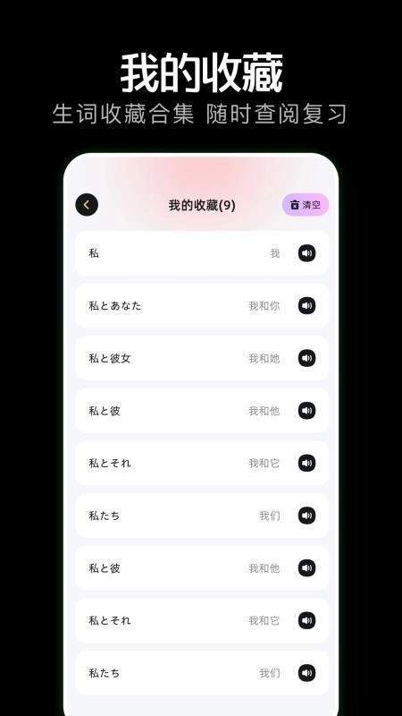 日语学习小能手3