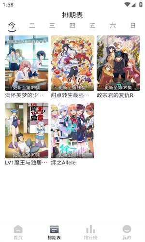 HeiTai动漫免费