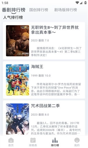 HeiTai动漫免费