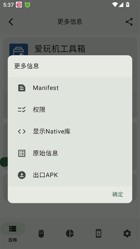 AppChecker2