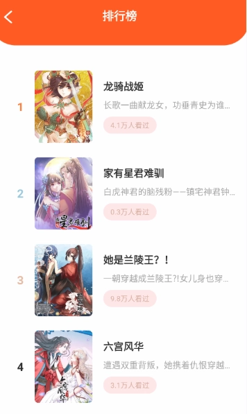 枫芽漫画免费版7