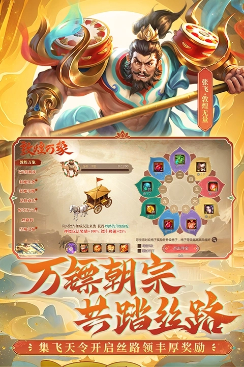 梦三国犀游版1