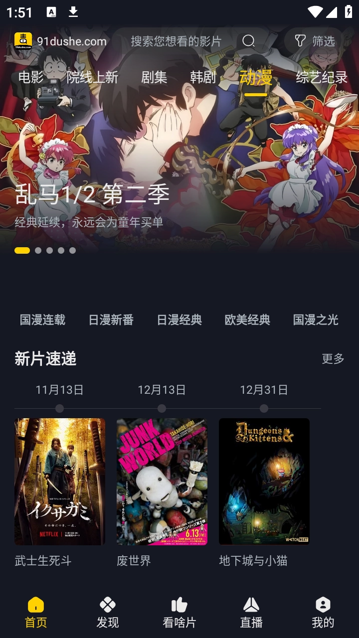 91毒舌电影2