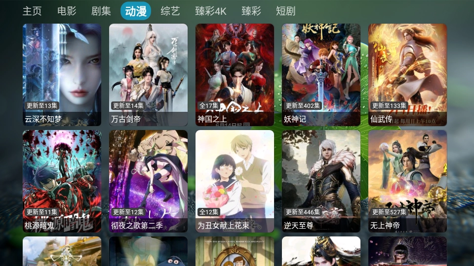 天神仓