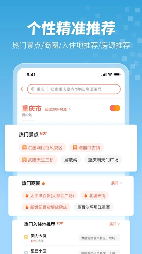 木鸟短租4