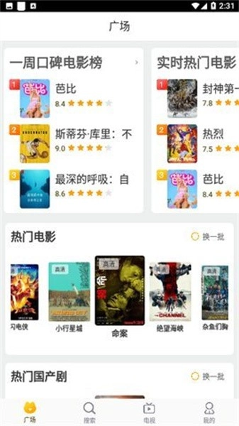 白云视频免费追剧2