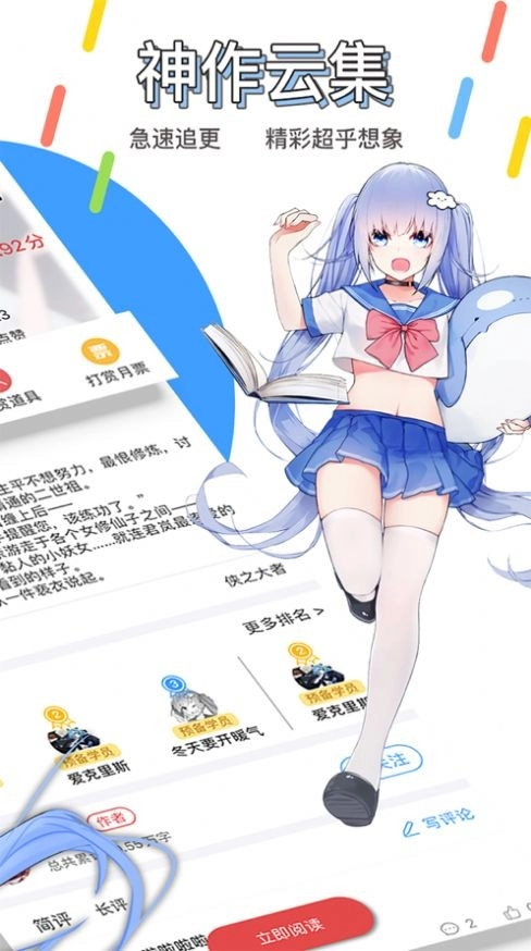 鲸云轻小说免费版3