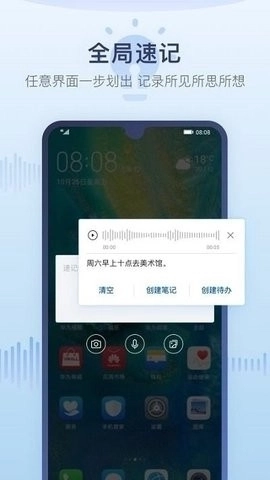 华为备忘录安装 2