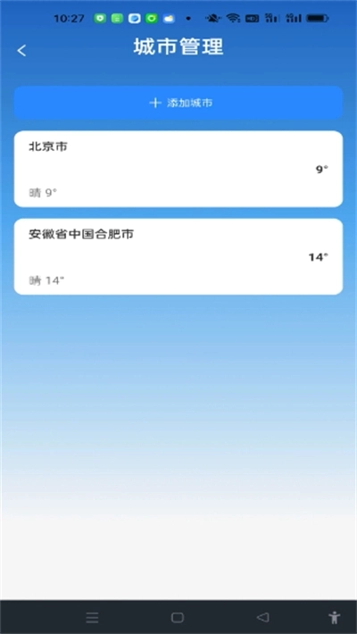 准云天气 3