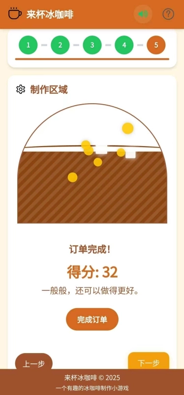 来杯冰咖啡3