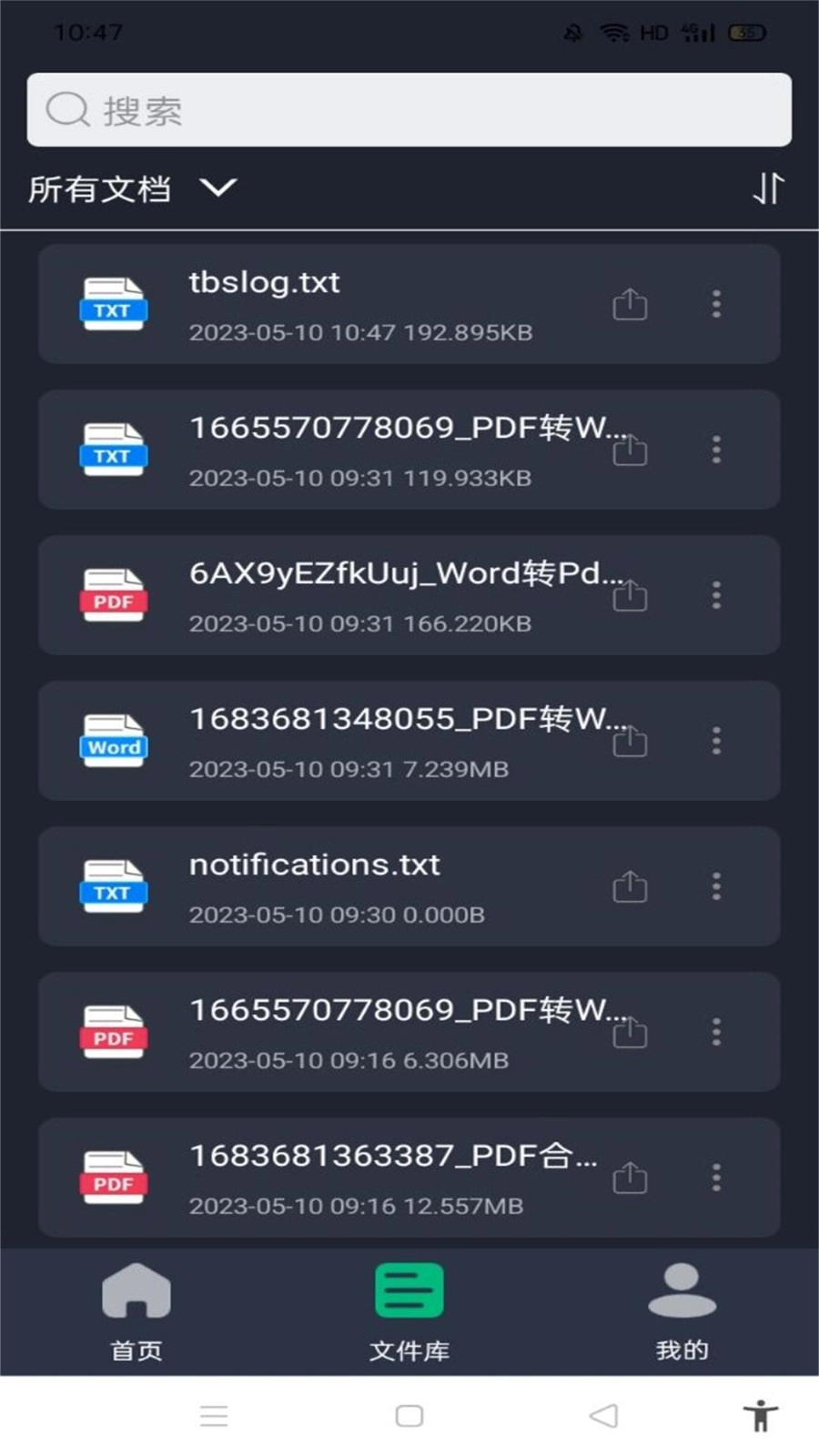 PDF格式转换全能王2
