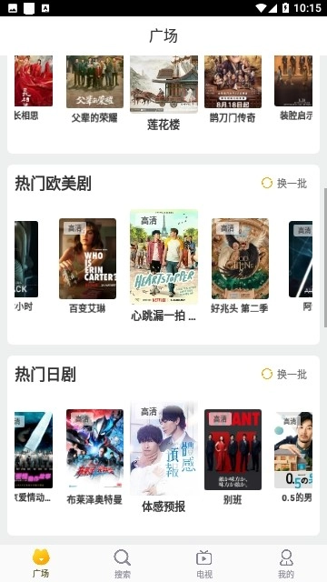狼群影视免费4