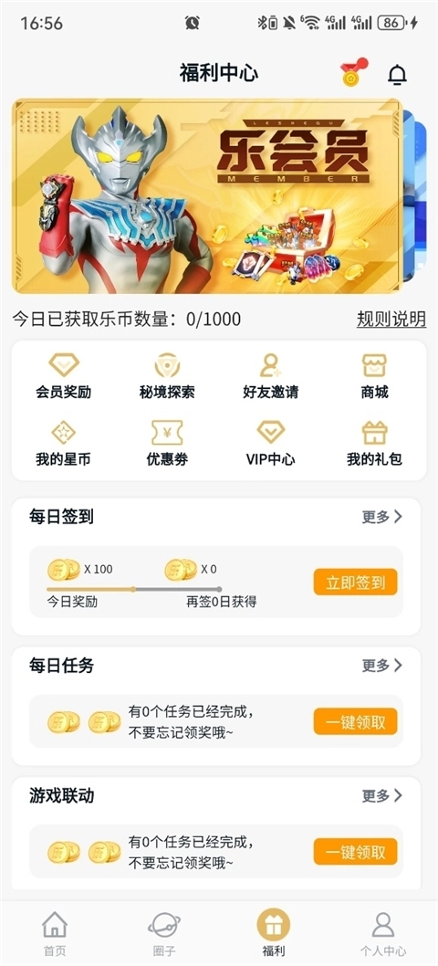 乐社区 2