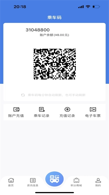 畅行温州App4