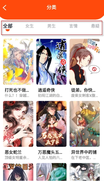 枫芽漫画免费版5