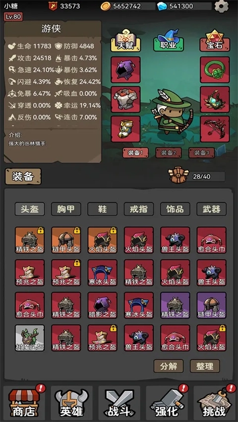 超级转职系统免费安装