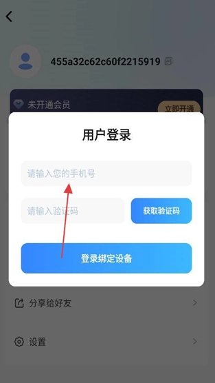 防监听大师最新版7