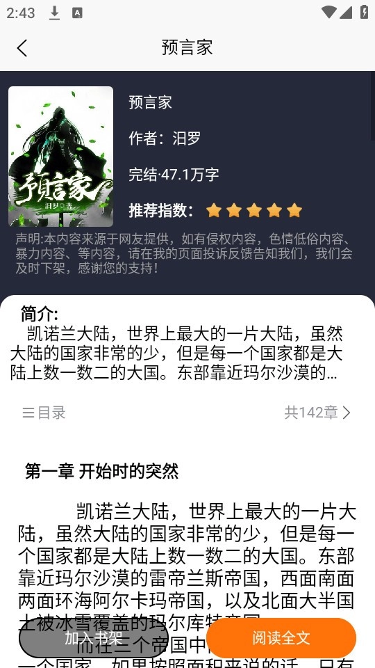 西梅阅读