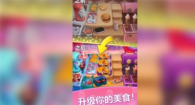 农场盛宴2