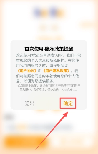 抗遗忘单词表5