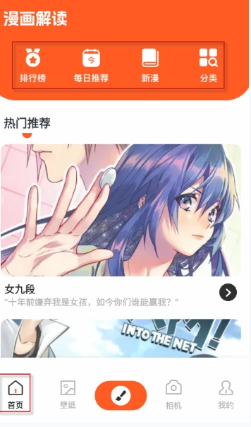 枫芽漫画免费版8