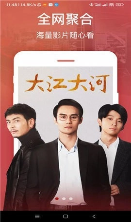 千幻影视安卓版1
