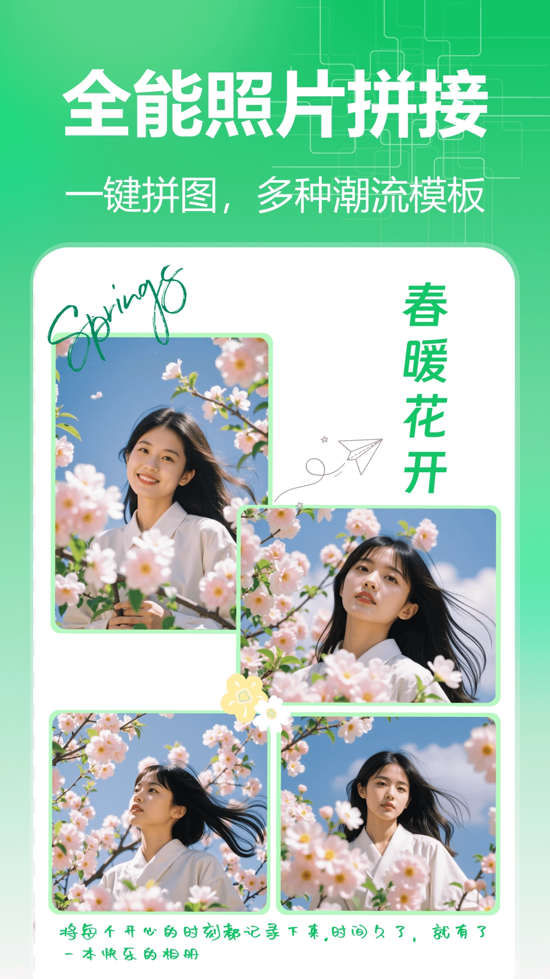 森鹿拼图2