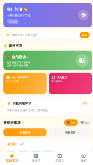 抗遗忘单词表2